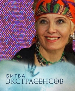 Екатерина Рыжикова Битва экстрасенсов 14
