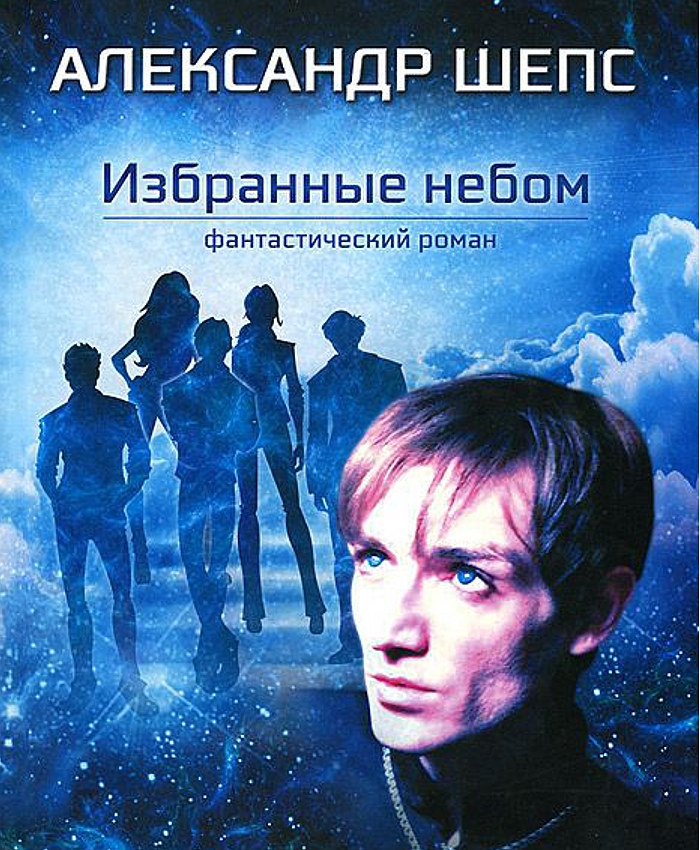 Книги людмилы шепс